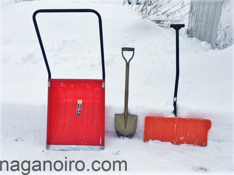 雪かき 家庭用の除雪道具 - ゆるりながの